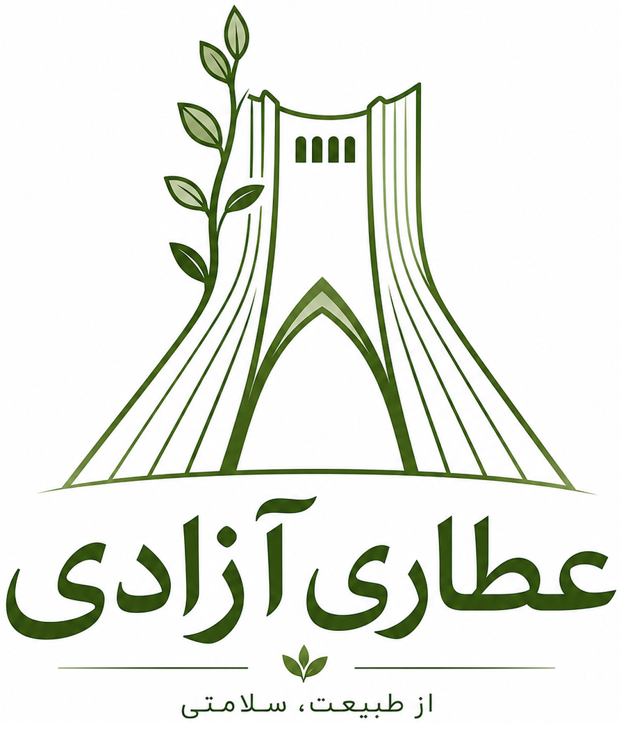 فروشگاه آنلاین عطاری آزادی