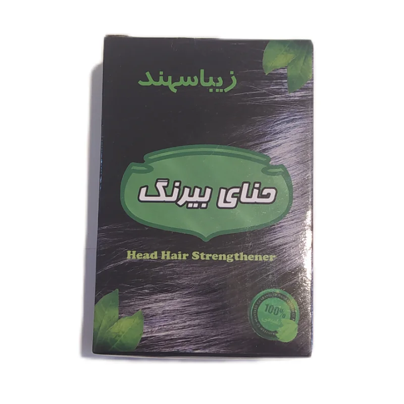 حنا بیرنگ