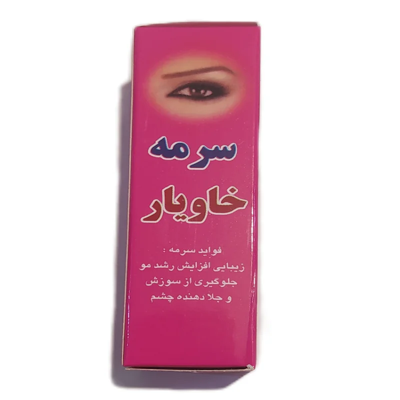 سرمه